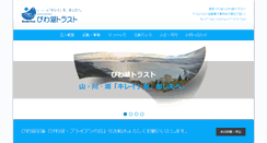 Desktop Screenshot of biwako-trust.com