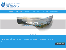Tablet Screenshot of biwako-trust.com